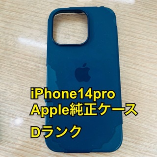 Apple - Apple 純正　iPhoneケース　iPhone 14 pro スマホケース