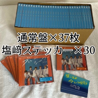 M!LK ブルーシャワー CD 通常盤 37枚 塩﨑太智ステッカー(ポップス/ロック(邦楽))