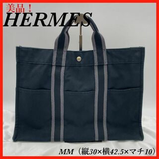 エルメス(Hermes)のHERMES フールトゥ　トートバッグ　MM ブラック　美品(トートバッグ)