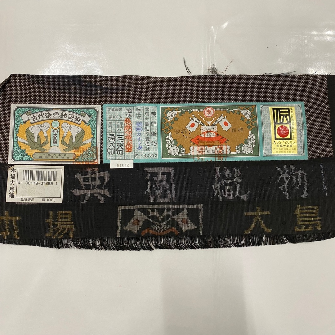 大島紬 身丈159cm 裄丈64cm 正絹 美品 名品 【中古】 レディースの水着/浴衣(着物)の商品写真