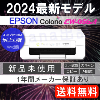 エプソン(EPSON)のプリンター 本体 EW-056A 未使用 エプソン コピー機 スキャナ KK38(PC周辺機器)