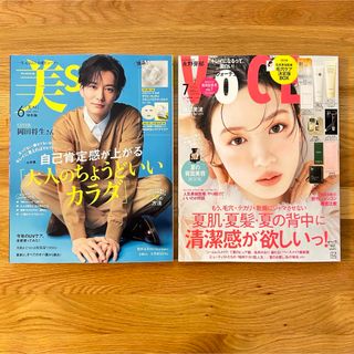 コウブンシャ(光文社)の美ST2024年6月号  VoCE 2024年7月号    雑誌のみ　2冊セット(美容)