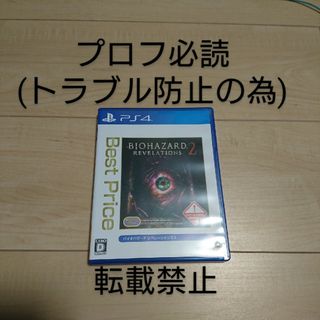 CAPCOM - バイオハザード リベレーションズ2