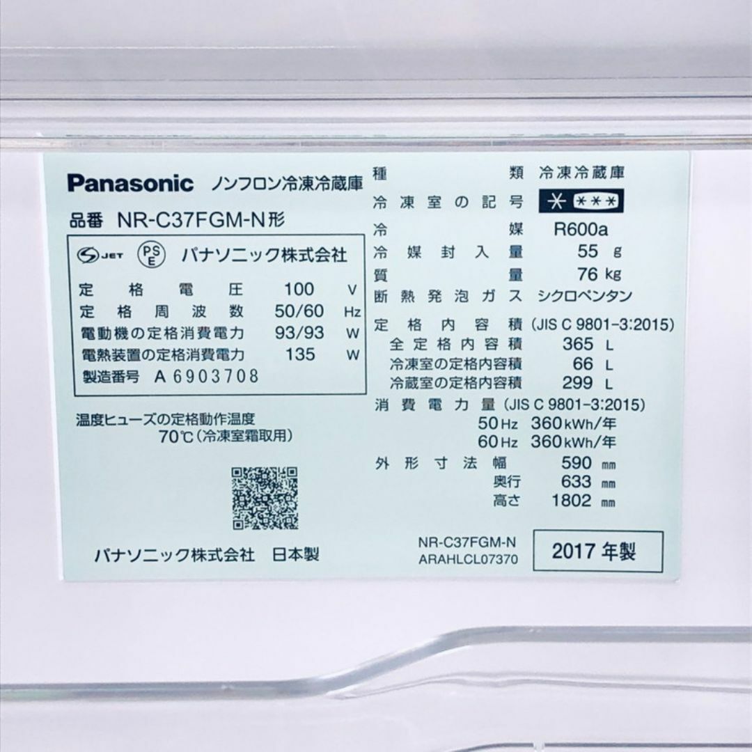 ☆自社エリア内限定商品☆ 中古 3ドア冷蔵庫 パナソニック (No ☆自社エリア内限定商品☆ 中古 3ドア冷蔵庫 パナソニック (No