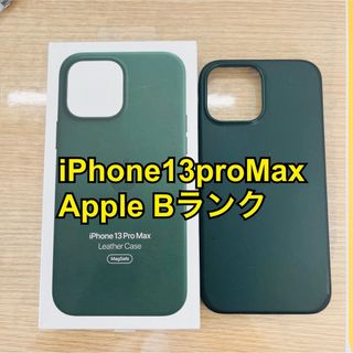 アイフォーン(iPhone)の【純正品】Apple iPhone 13 pro Max ケース　スマホケース(スマートフォン本体)