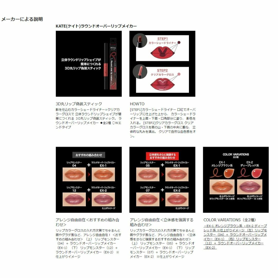 KATE(ケイト)のケイト ラウンドオーバーリップメイカー EX-1 オレンジブラウン系 コスメ/美容のベースメイク/化粧品(口紅)の商品写真