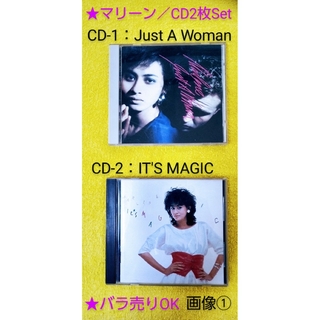 ★マリーン：CD2枚セット／① JUST A WOMAN　②  マジック