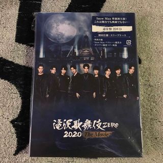 滝沢歌舞伎　ZERO　2020　The　Movie DVD