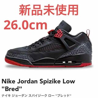 ジョーダン(Jordan Brand（NIKE）)の【新品未使用】Nike Jordan Spizike Low Bred 26.0(スニーカー)