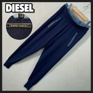 ディーゼル(DIESEL)のディーゼル ナイロン レーヨン パンツ ダブルウエスト デニム ジョガー ニット(デニム/ジーンズ)