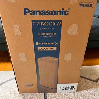 パナソニック(Panasonic)の2023年製 パナソニック 衣類乾燥除湿機  F-YHVX120-W(加湿器/除湿機)