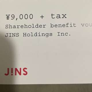 JINS 株主優待券　9000円➕税