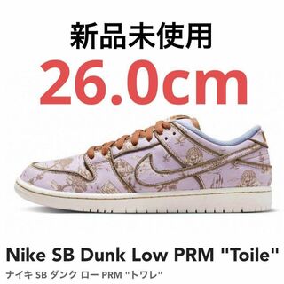 ナイキ(NIKE)の【新品未使用】Nike SB Dunk Low PRM Toile 26.0cm(スニーカー)