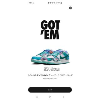 NIKE - Futura × Nike SB Dunk Low 27.5