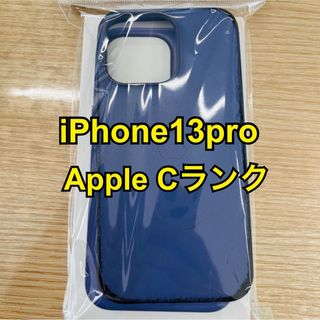 アップル(Apple)の【純正品】Apple iPhone 13 pro ケース　スマホケース(iPhoneケース)