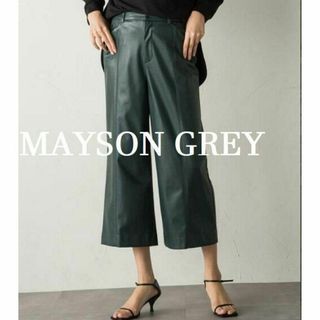 MAYSON GREY - メイソングレイ ワイドパンツ クロップドパンツ エコレザー パンツ レディース