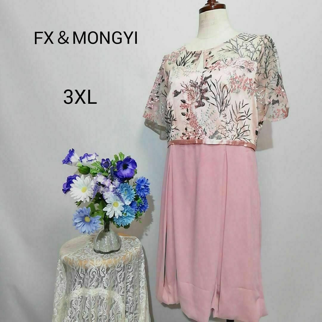 FX＆MONGYI 極上美品　ドレス　ワンピース　パーティー　ピンク系　3XL レディースのフォーマル/ドレス(ミディアムドレス)の商品写真