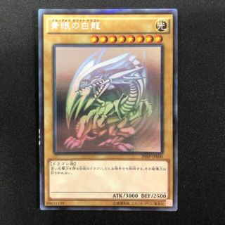 遊戯王 - 青眼の白龍 パラレル ホログラフィックレア 20AP-JP000