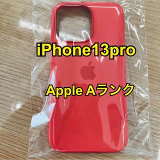 アップル(Apple)の【純正品】Apple iPhone 13 pro ケース　スマホケース(iPhoneケース)