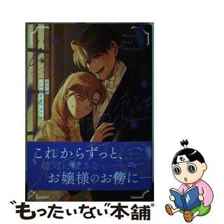 【中古】 どうかこの恋を見つけて/一迅社/沢ワカ(その他)