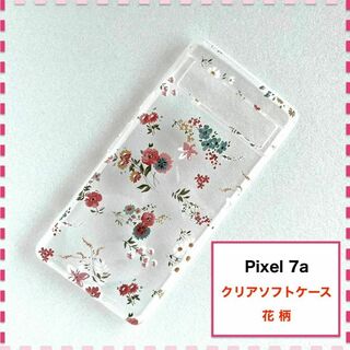 Pixel 7a ケース 花柄 ピンク かわいい Pixel7a ピクセル7a(Androidケース)