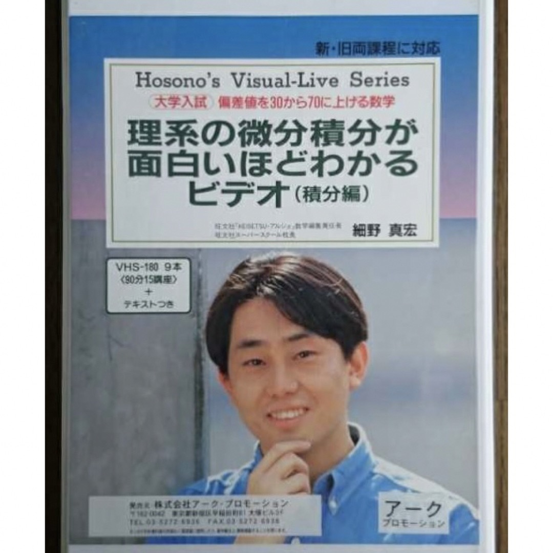 細野真宏の整数とωの問題が面白いほどわかる本: 1週間集中ライブ 細野真宏の整数とωの問題が面白いほどわかる本: 1週間集中ライブ