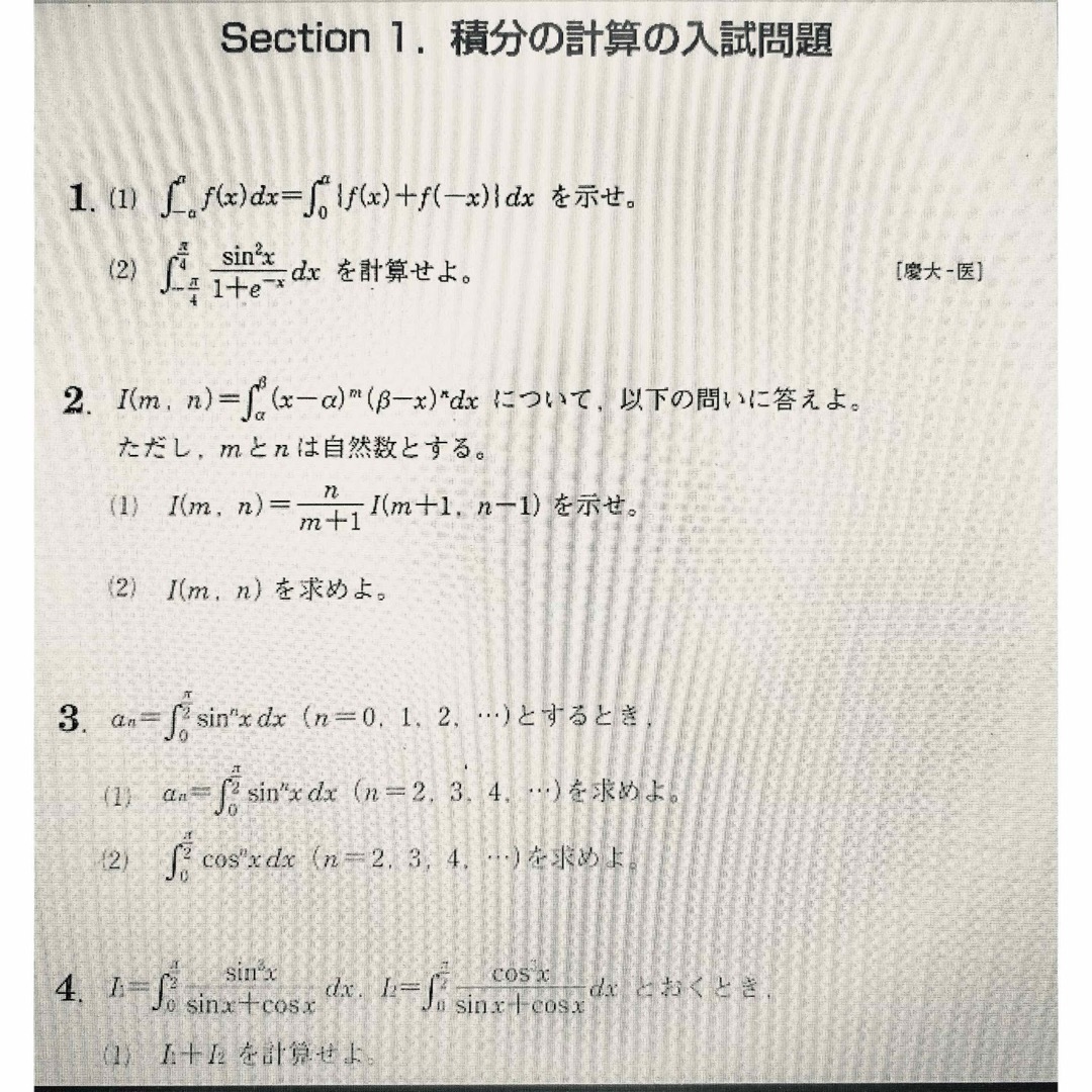 理系の微分積分(積分編)が面白いほどわかるビデオ 細野真宏 理系の微分積分(積分編)が面白いほどわかるビデオ 細野真宏