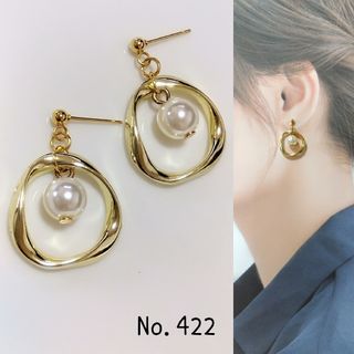 No.422 パール風ビーズ ゴールドひねりフープ ピアス イヤリング(ピアス)