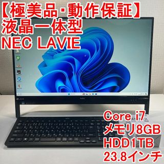 エヌイーシー(NEC)のNEC LAVIE 液晶一体型 パソコン（T35）(デスクトップ型PC)