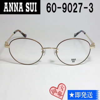 アナスイ(ANNA SUI)の60-9027-3-48 国内正規品 ANNA SUI アナスイ 眼鏡 メガネ(サングラス/メガネ)