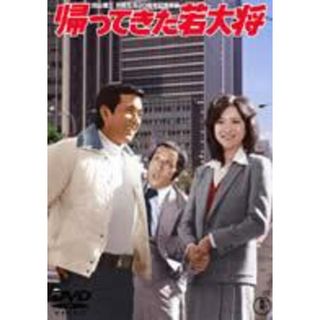 【中古】DVD▼帰ってきた若大将 レンタル落ち(日本映画)