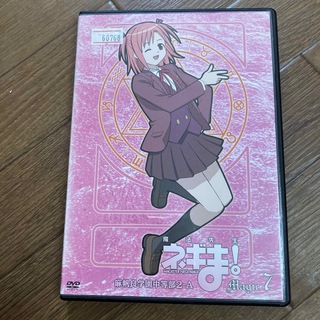 DVD★魔法先生ネギま！麻帆良学園中等部2-A★7(アニメ)