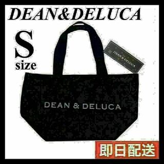 ディーンアンドデルーカ(DEAN & DELUCA)の新品　DEAN&DELUCA ディーンアンドデルーカトートバッグ Sサイズ(トートバッグ)