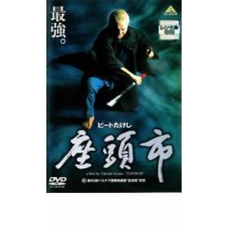 【中古】DVD▼ビートたけし 座頭市 ZATOICHI レンタル落ち(日本映画)