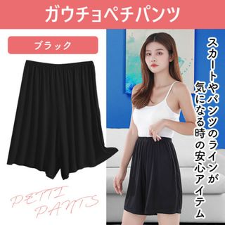 大きいサイズ ガウチョ インナー ペチパンツ ワイドパンツ ペチコート ブラック(その他)