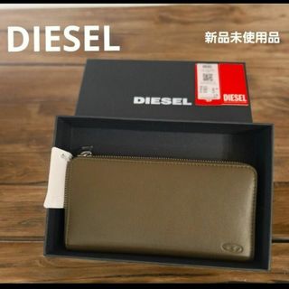 DIESEL - DIESEL　ディーゼル 　ラウンドファスナー 長財布 X08423新品未使用品