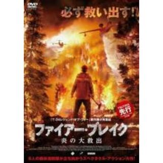 【中古】DVD▼ファイアー・ブレイク 炎の大救出 字幕のみ レンタル落ち(外国映画)