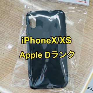 アップル(Apple)の【純正品】Apple iPhone X/XS ケース　スマホケース(iPhoneケース)