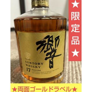 サントリー(サントリー)の★限定品★響17年 新品未開封  両面ゴールドラベル 750ml(ウイスキー)