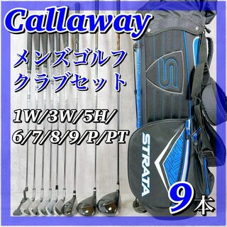キャロウェイゴルフ(Callaway Golf)のM039 キャロウェイ Callaway メンズゴルフクラブセット 9本 男性(クラブ)