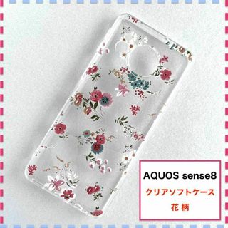 AQUOS sense8 ケース 花柄 ピンク かわいい センス8 SH54D(Androidケース)