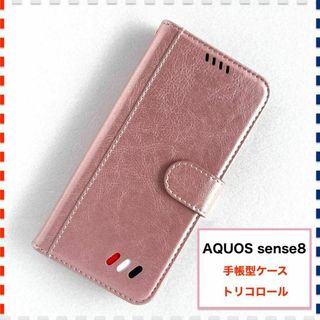 AQUOS sense8 手帳型ケース ピンク かわいい センス8 SH54D(Androidケース)