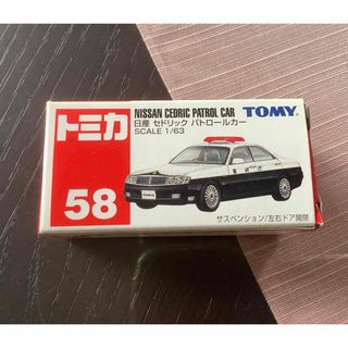 タカラトミー(Takara Tomy)の廃番☆トミカ　NO.58 日産　セドリックパトロールカー☆赤箱(ミニカー)