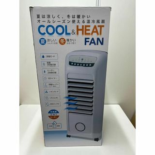 スリーアップ(THREEUP)の【通電確認済み】スリーアップ　COOL＆HEAT　温冷風扇HC-T2102(扇風機)