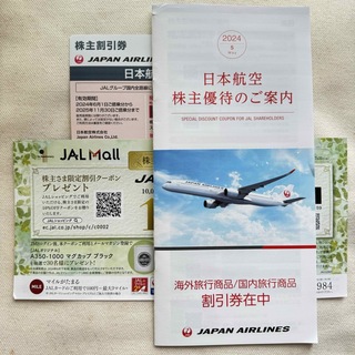 ジャル(ニホンコウクウ)(JAL(日本航空))のJAL☆株主優待券(航空券)
