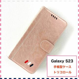 GalaxyS23 手帳型ケース ピンク かわいい おしゃれ ギャラクシーS23(Androidケース)