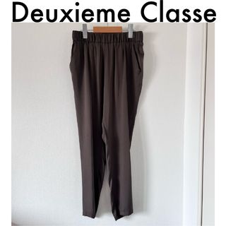 ドゥーズィエムクラス(DEUXIEME CLASSE)の大人気！【Deuxieme Classe】シルクサテンパンツ グレー(カジュアルパンツ)