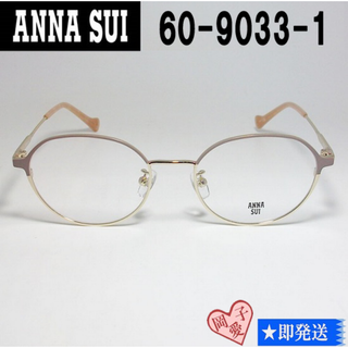 アナスイ(ANNA SUI)の60-9033-1-50 国内正規品 ANNA SUI アナスイ メガネ 眼鏡(サングラス/メガネ)