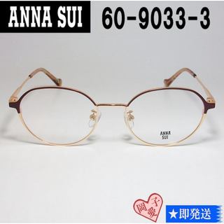 アナスイ(ANNA SUI)の60-9033-3-50 国内正規品 ANNA SUI アナスイ メガネ 眼鏡(サングラス/メガネ)