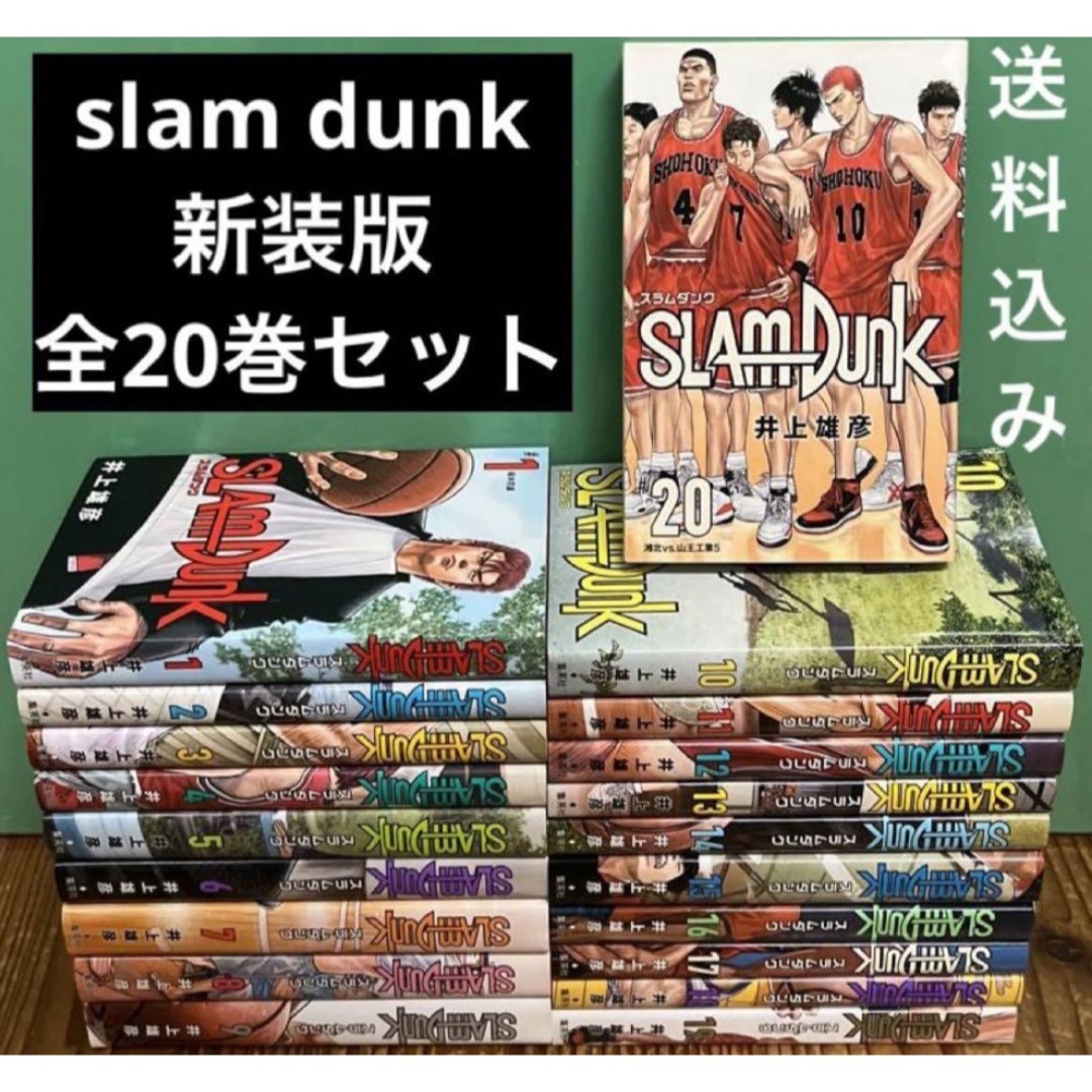 スラムダンク SLAM DUNK 新装再編版 1〜20巻 全巻セットの通販 by とー スラムダンク SLAM DUNK 新装再編版 1〜20巻 全巻セットの通販 by とー